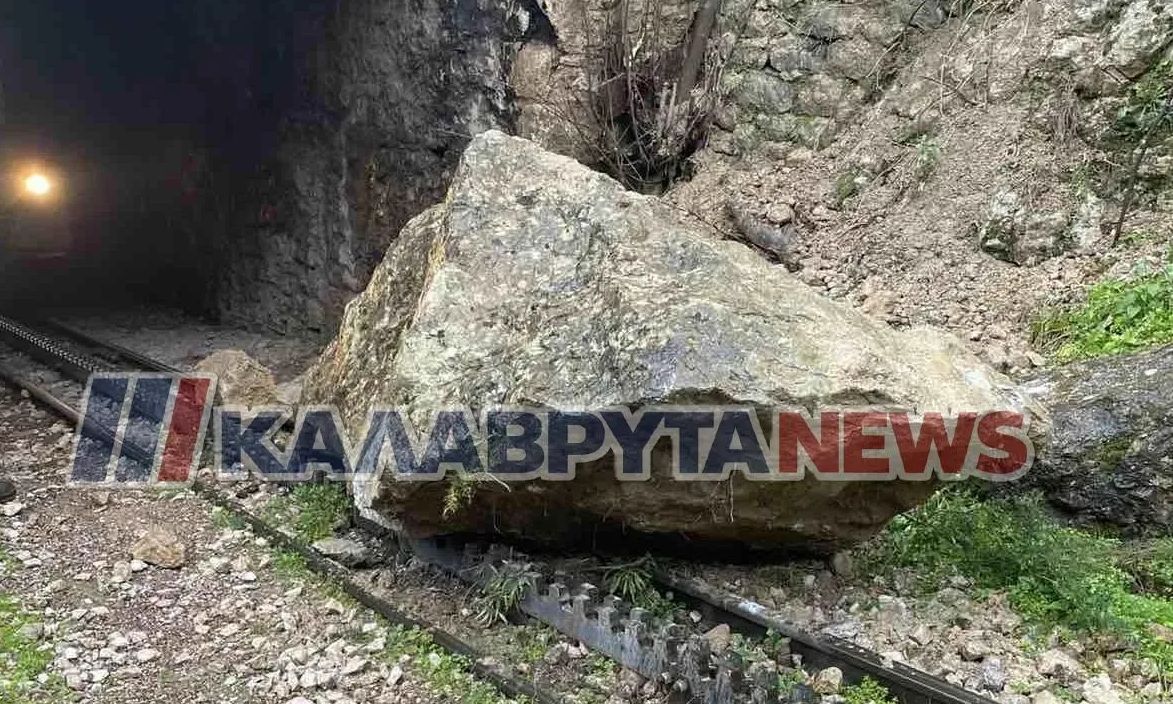 Καλάβρυτα: Βράχια έπεσαν στις γραμμές του Οδοντωτού – Ακυρώσεις δρομολογίων