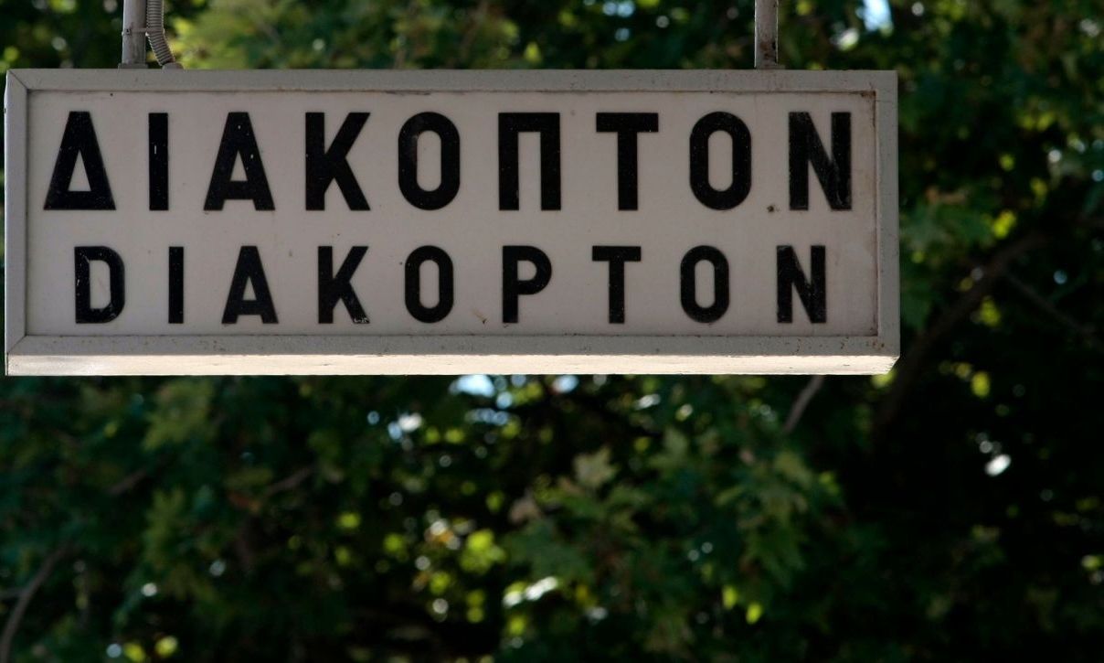 Χωρίς δρομολόγια και σήμερα η γραμμή Διακοπτό – Καλάβρυτα: Συνεχίζονται τα έργα μετά την κατολίσθηση