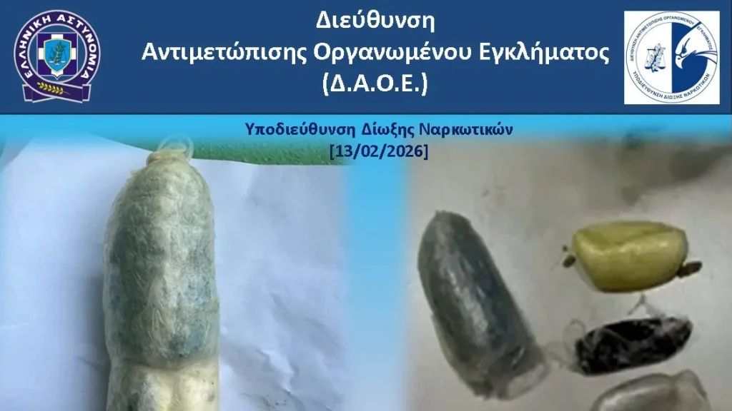 Εξάρθρωση κυκλώματος ναρκωτικών στις Φυλακές Μαλανδρίνου: Ο ρόλος βαρυποινίτη