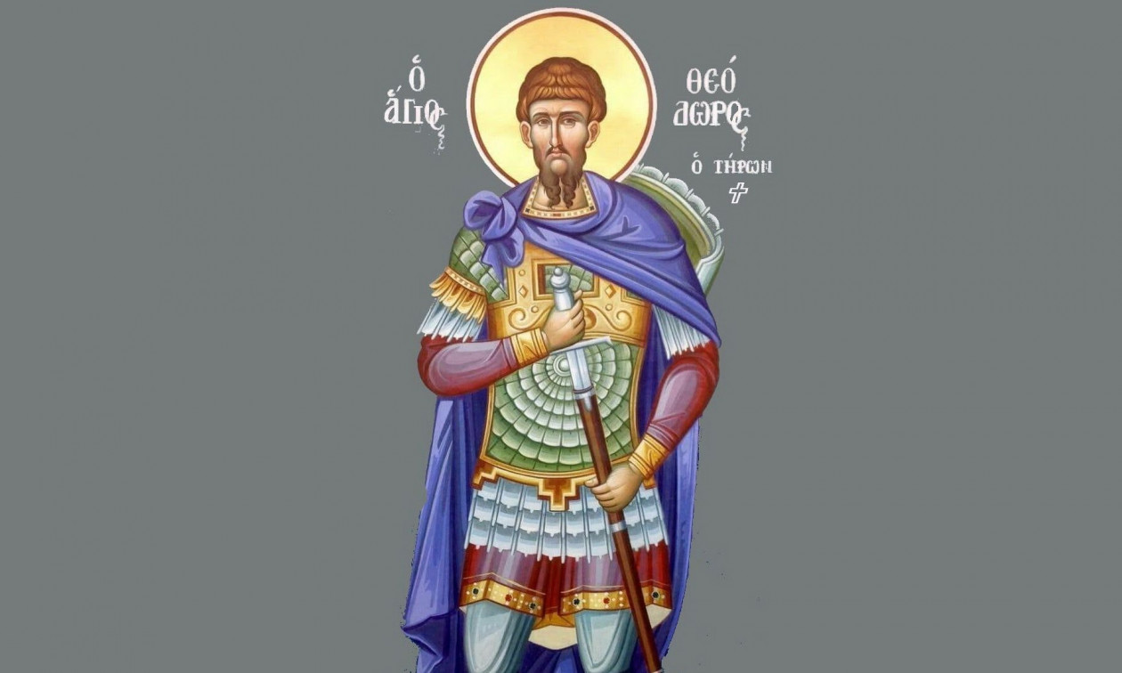 Εορτολόγιο 17 Φεβρουαρίου: Ποιοι γιορτάζουν σήμερα