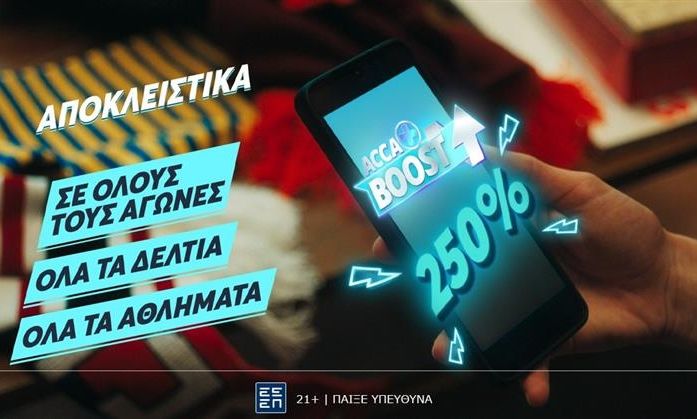 250 λόγοι να παίξεις. Αποκλειστικά στη Novibet!