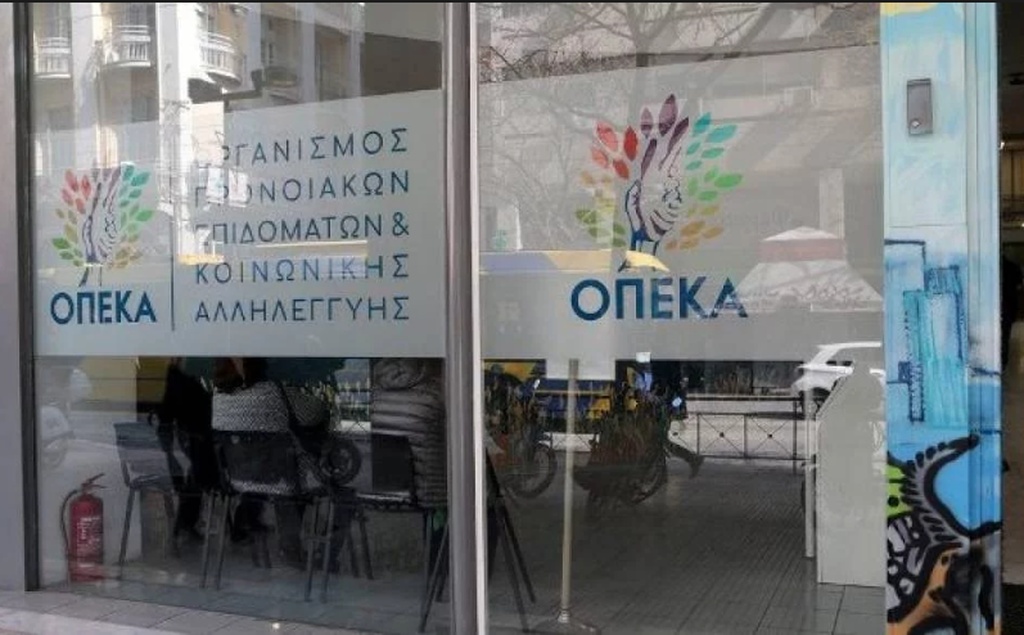 ΟΠΕΚΑ: Παράνομη χορήγηση επιδομάτων ύψους 1,8 εκατ. ευρώ – Αποκαλύψεις της Εθνικής Αρχής Διαφάνειας