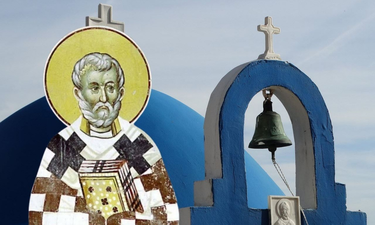 Εορτολόγιο 18 Φεβρουαρίου: Ποιοι γιορτάζουν σήμερα