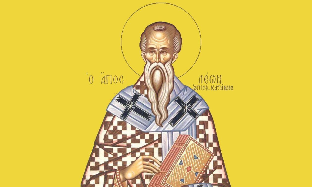 Εορτολόγιο 20 Φεβρουαρίου: Ποιοι γιορτάζουν σήμερα