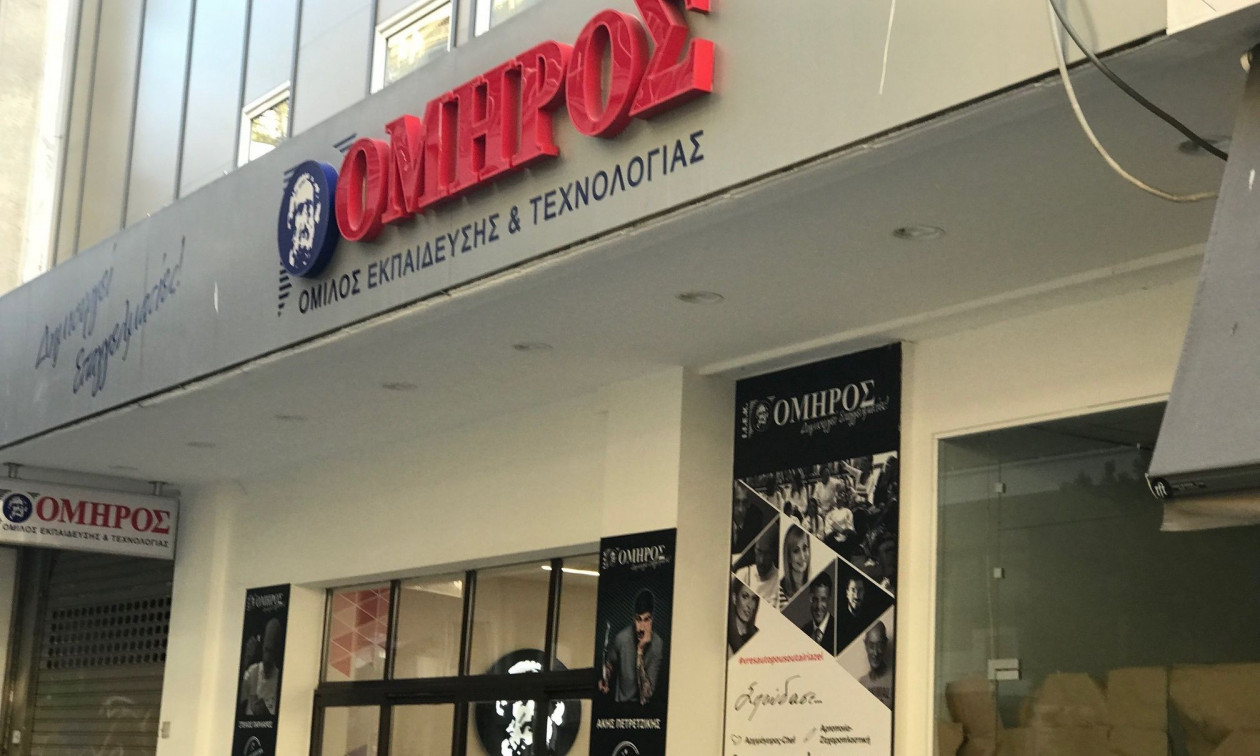 IEK Όμηρος Λάρισας: Ακυρώθηκε η άδεια δόμησης για αλλαγή χρήσης σε εκπαιδευτήριο