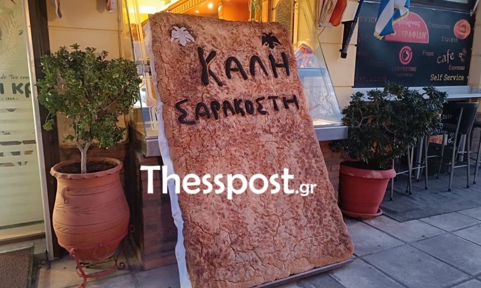 Θεσσαλονίκη: Έψησαν λαγάνα δύο μέτρων και 130 κιλών