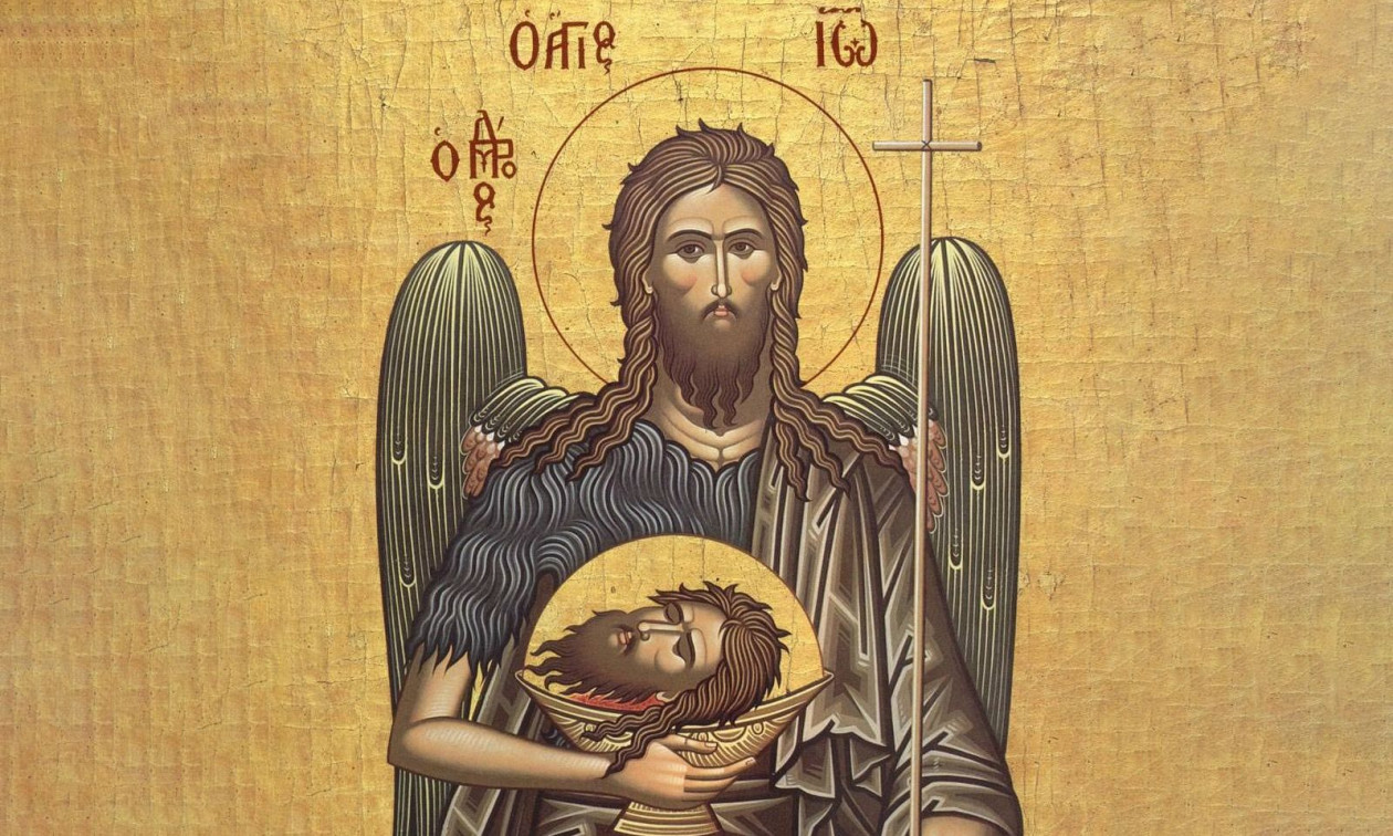 Εορτολόγιο 24 Φεβρουαρίου: Ποιοι γιορτάζουν σήμερα