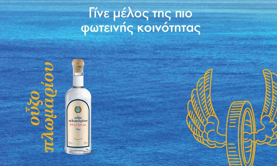 Γίνε μέλος στην κοινότητα «Ακόλουθοι του Ήλιου» και ζήσε εμπειρίες με την πιο ηλιόλουστη παρέα!