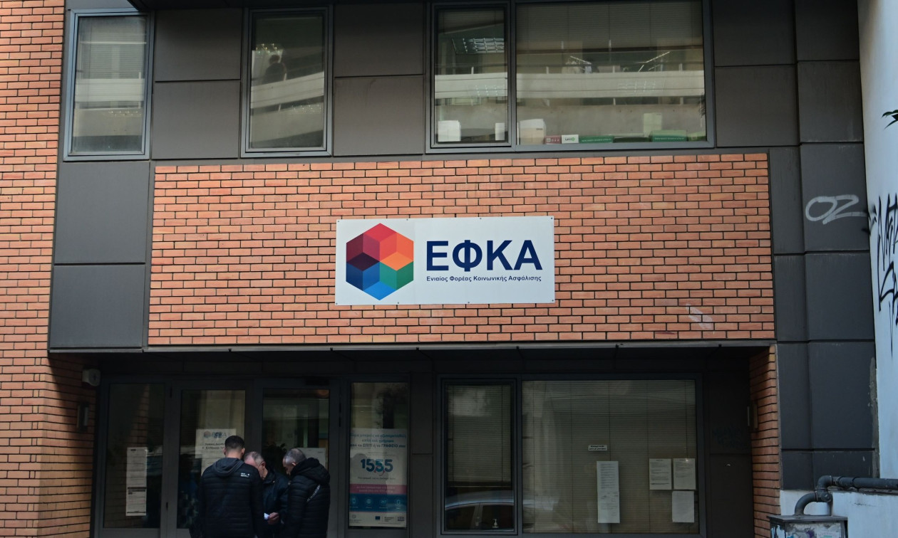 e-ΕΦΚΑ: Παράταση της προθεσμίας Υποβολής ΑΠΔ Ιανουαρίου 2026