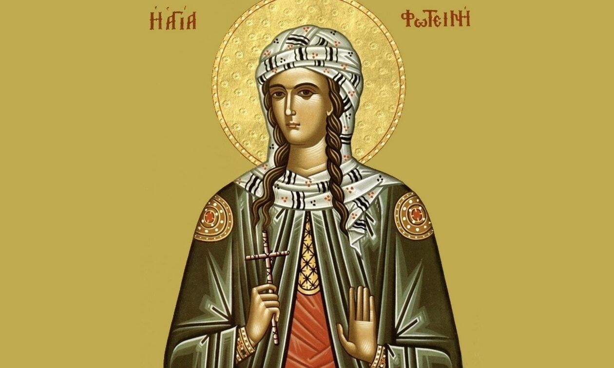 Εορτολόγιο 26 Φεβρουαρίου: Ποιοι γιορτάζουν σήμερα