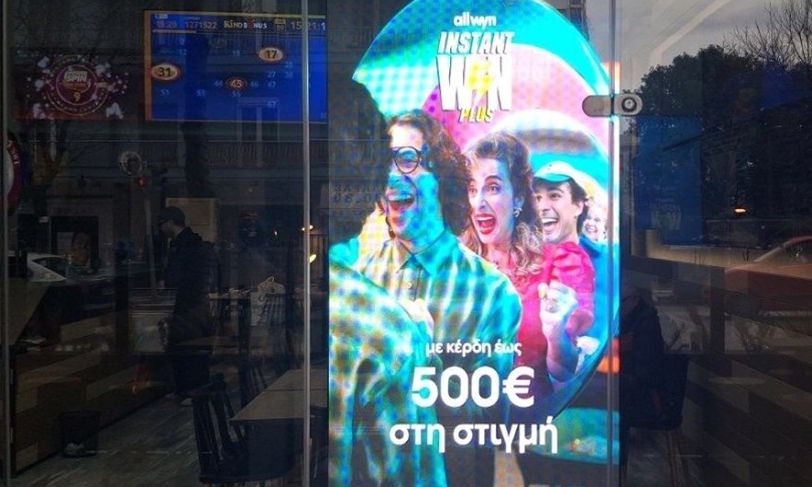 Tο Instant Win αλλάζει τα δεδομένα στη διασκέδαση