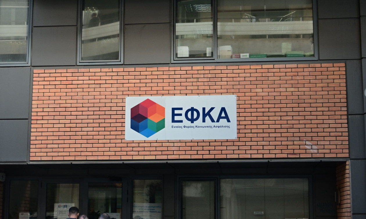 e-ΕΦΚΑ: Δεν θα είναι διαθέσιμο το Πληροφοριακό Σύστημα «Μητρώο Πολιτών»