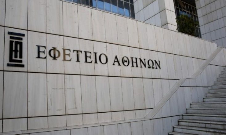 Τηλεφώνημα για βόμβα στο Εφετείο λίγο μετά την απόφαση της δίκης για τη Χρυσή Αυγή