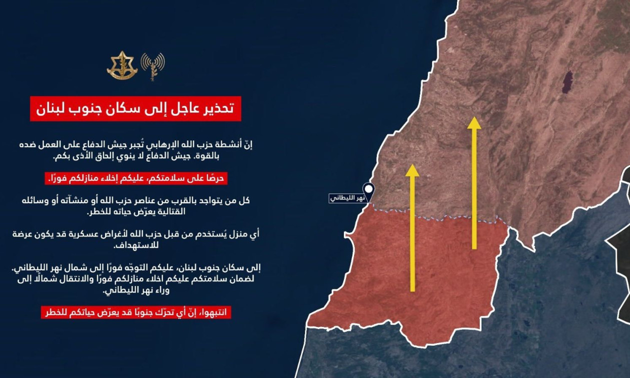 Οι IDF εξέδωσε εντολή εκκένωσης σε ολόκληρο τον νότιο Λίβανο