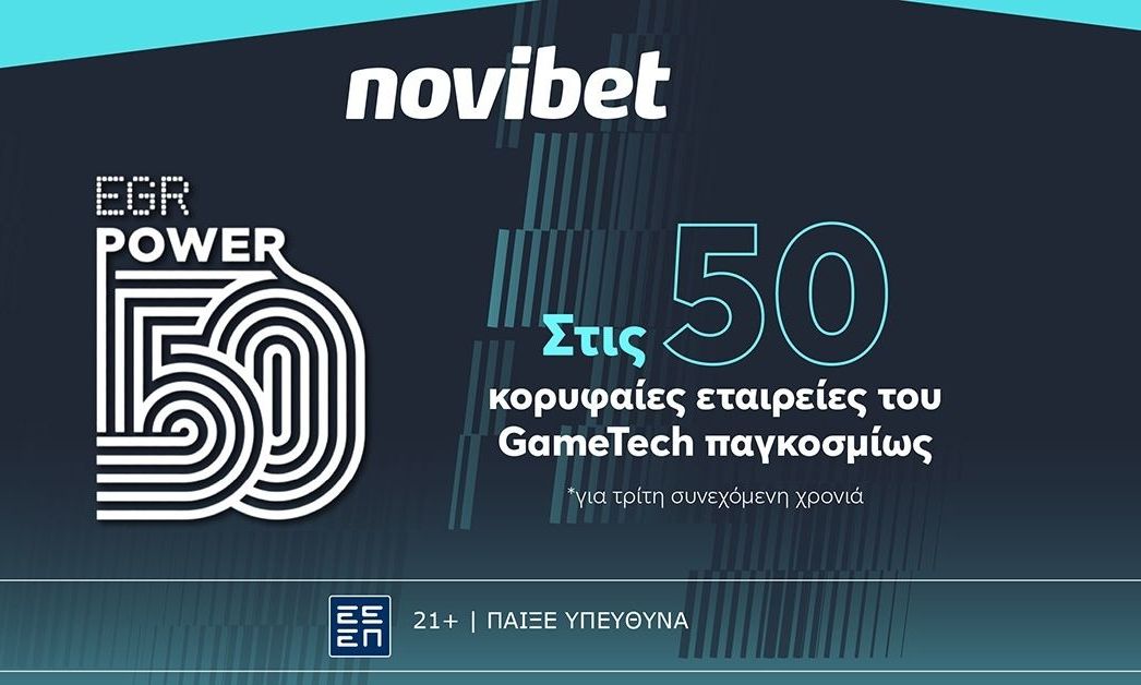 Η ανακοίνωση της Novibet για την διαδικασία συναλλαγής της με την Allwyn