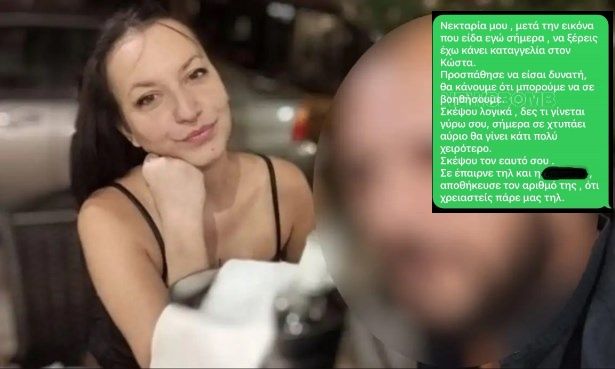 Κολωνός-Μήνυμα της οικογένειας του δράστη στη Νεκταρία: «Σήμερα σε χτυπάει, αύριο θα γίνει χειρότερο