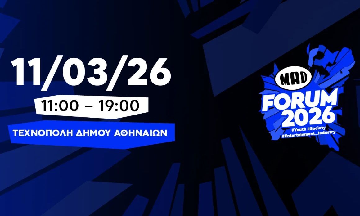 MAD FORUM 2026: Νέοι, Μουσική, Τεχνητή Νοημοσύνη και Πολιτική σε έναν κόσμο που αλλάζει