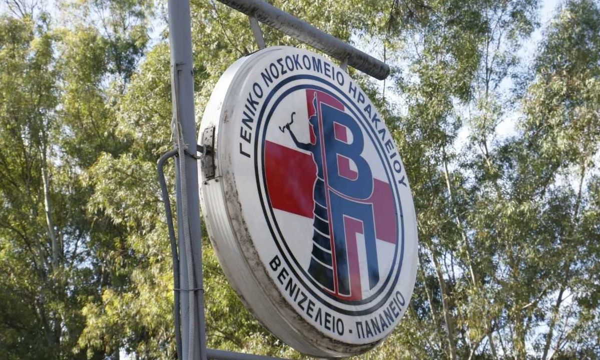 Ηράκλειο: 38χρονη κρατούμενη αποπειράθηκε να αυτοκτονήσει – Μεταφέρθηκε στο νοσοκομείο