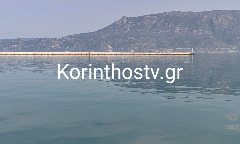 Θρίλερ στην Κόρινθο: Νεαρός εντοπίστηκε νεκρός μέσα στη θάλασσα