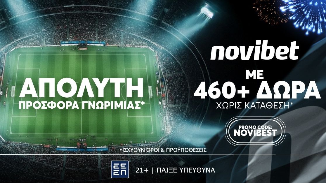 H πιο απόλυτη προσφορά* χωρίς κατάθεση στην Novibet! 