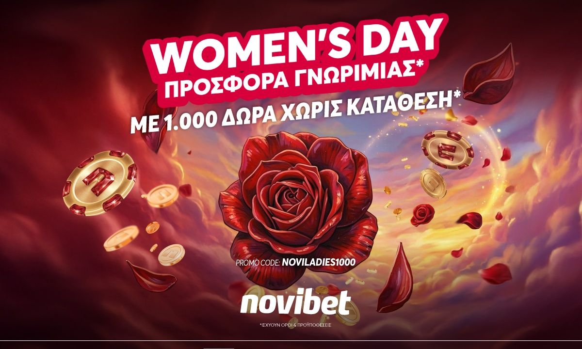 Μια προσφορά* δυνατή όσο εσύ!