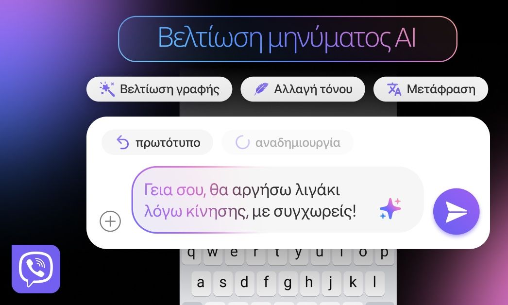 Η Rakuten Viber λανσάρει λειτουργία με τεχνητή νοημοσύνη την ταχύτερη αποστολή μηνυμάτων