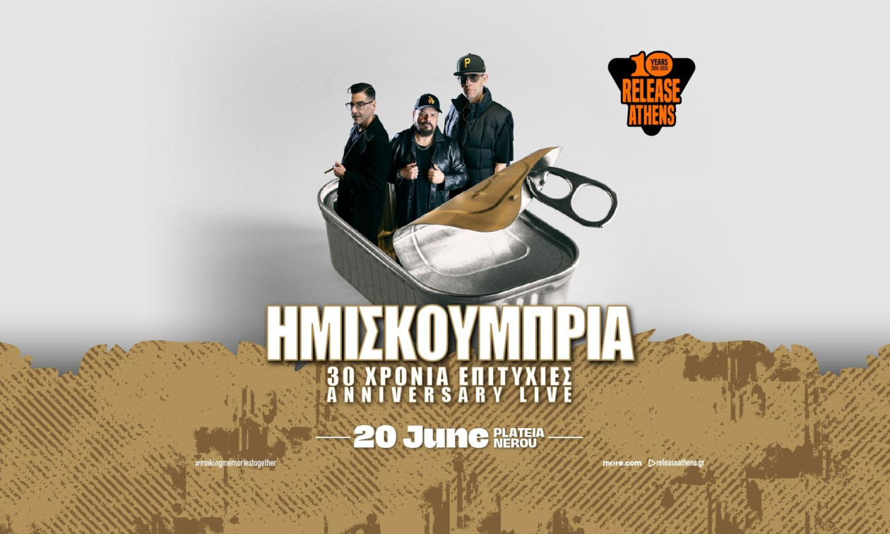 Release Athens 2026: Το 70% των εισιτηρίων για το Anniversary Live των HMIZ έχει εξαντληθεί!