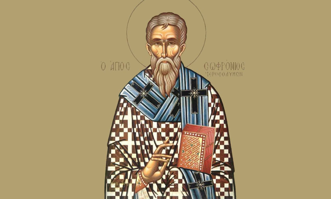 Εορτολόγιο 11 Μαρτίου: Ποιοι γιορτάζουν σήμερα