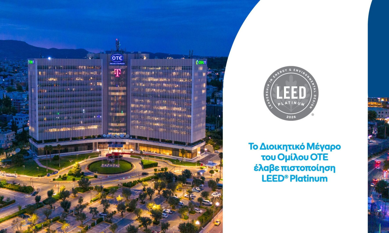 Την ανώτατη διάκριση LEED Platinum έλαβε το ανακαινισμένο Διοικητικό Μέγαρο ΟΤΕ