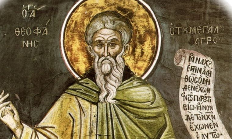 Εορτολόγιο 12 Μαρτίου: Ποιοι γιορτάζουν αύριο