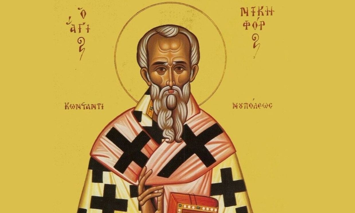 Εορτολόγιο 13 Μαρτίου: Ποιοι γιορτάζουν αύριο