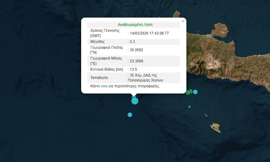 Μετασεισμός 3,3 Ρίχτερ στα Χανιά