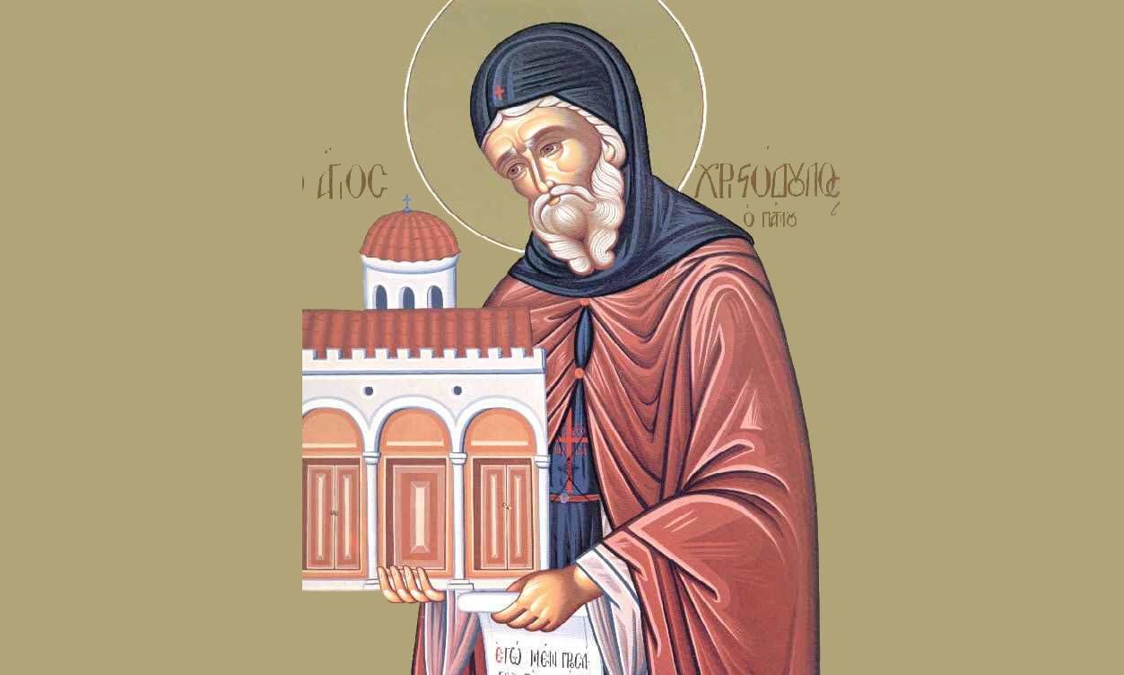 Εορτολόγιο 16 Μαρτίου: Ποιοι γιορτάζουν σήμερα