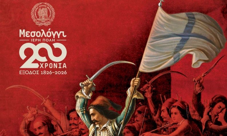 ERT News: Τιμά την Ηρωική Έξοδο του Μεσολογγίου με ειδικό επταήμερο αφιέρωμα