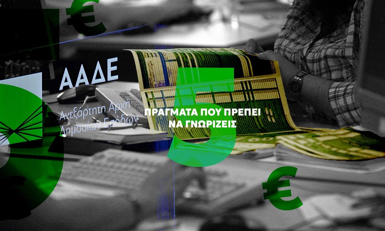 Φορολογικές δηλώσεις: Τι πρέπει να προσέξετε για μην πέσετε σε «παγίδα» – Τα 5 «μυστικά»