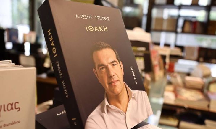 Λαμία: Ομιλία του Αλέξη Τσίπρα για την «Ιθάκη» του – Παρακολουθήστε LIVE
