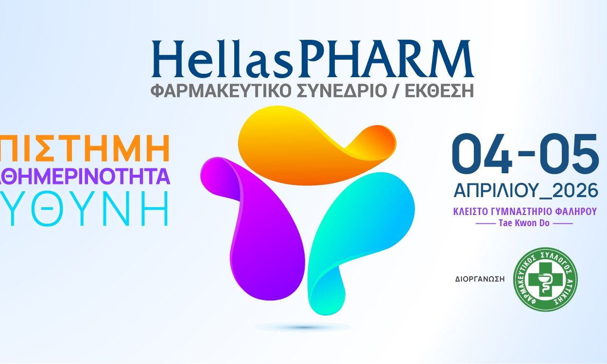 Η μεγαλύτερη φαρμακευτική διοργάνωση Hellas PHARM 2026 – 4 και 5 Απριλίου στο Tae Kwon Dο