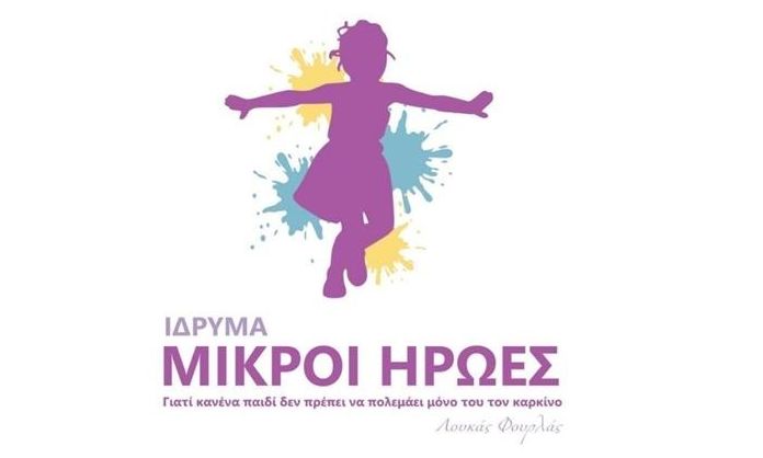 «Κολυμπάμε μαζί με τους ΟΥΚ για τους δικούς μας Μικρούς Ήρωες» – Σάββατο 4 Απριλίου 2026