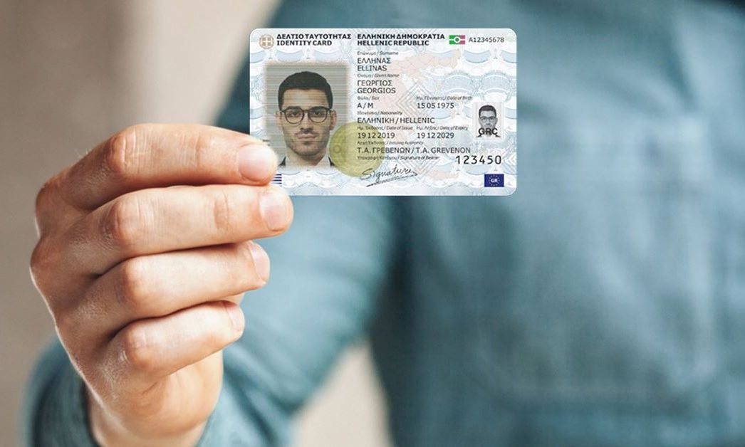 Νέες ταυτότητες: Πότε λήγει η προθεσμία για ραντεβού – Πόσο κοστίζει η έκδοσή τους