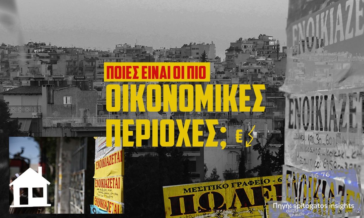 Σε ασφυκτικό κλοιό τα ενοίκια – «Καμπανάκι» για βαθιά στεγαστική κρίση στην Ελλάδα
