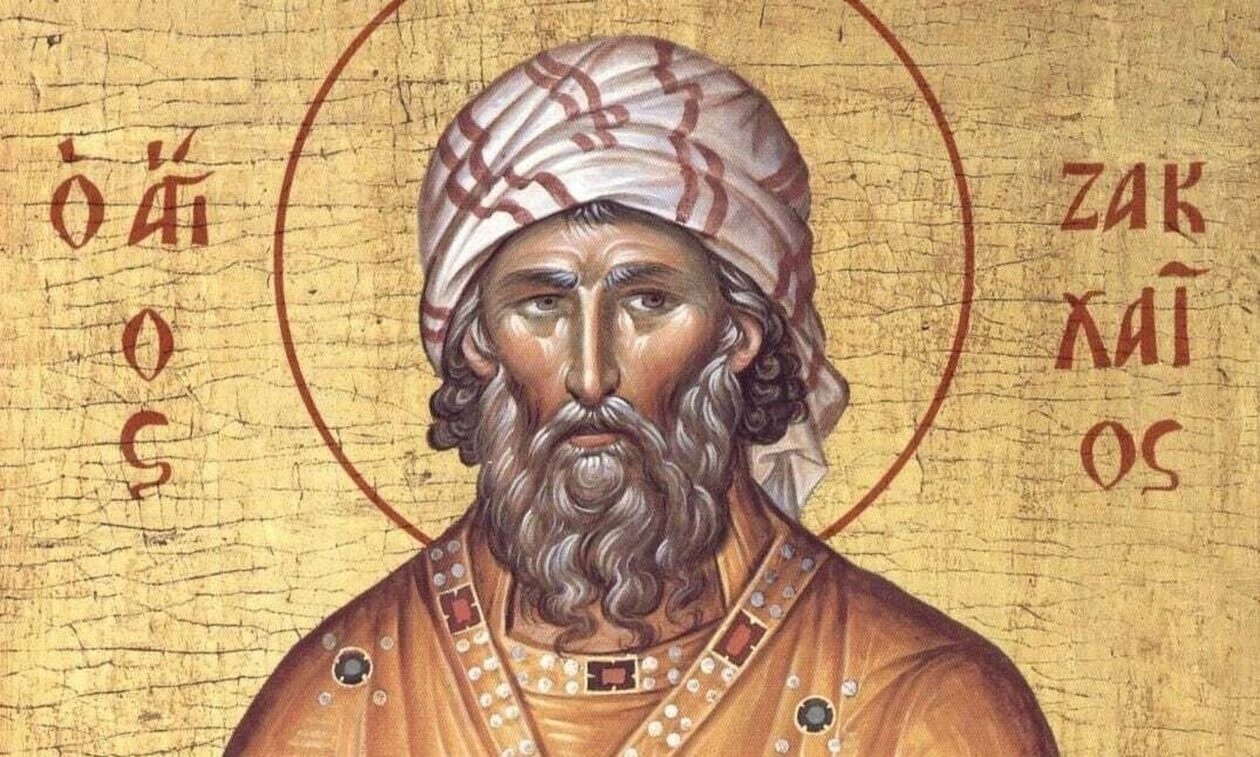 Εορτολόγιο 20 Απριλίου: Ποιοι γιορτάζουν αύριο