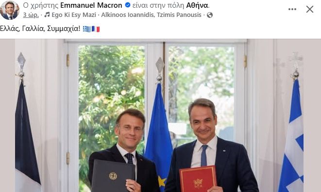 Ο Μακρόν δίνει το στίγμα της ελληνογαλλικής φιλίας με το «Εγώ κι εσύ μαζί» από Αλκίνοο και Πανούση