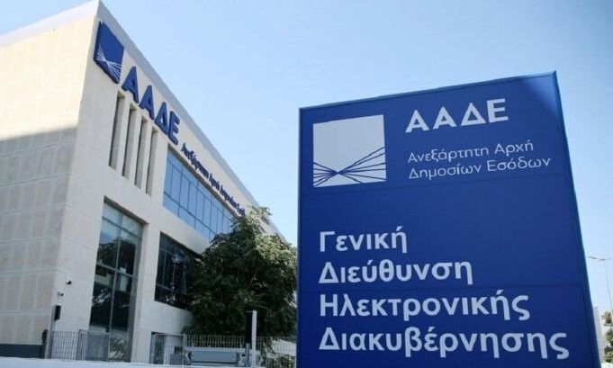 ΑΑΔΕ: Έμποροι «φαντάσματα» ξέχασαν να δηλώσουν ΦΠΑ – Στην τσιμπίδα 1.400 επιχειρήσεις