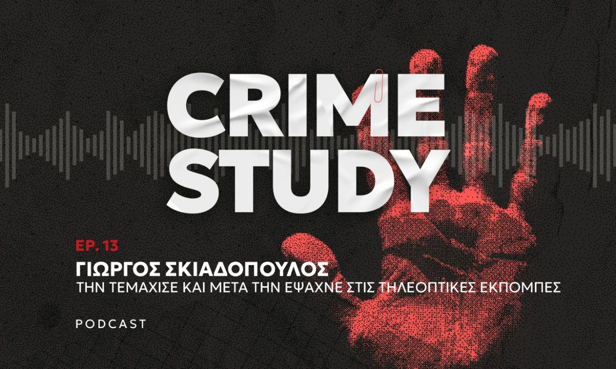 Την τεμάχισε και την έψαχνε σε εκπομπές – Ο δολοφόνος, το τεμαχισμένο πτώμα και η αποφυλάκισή του 