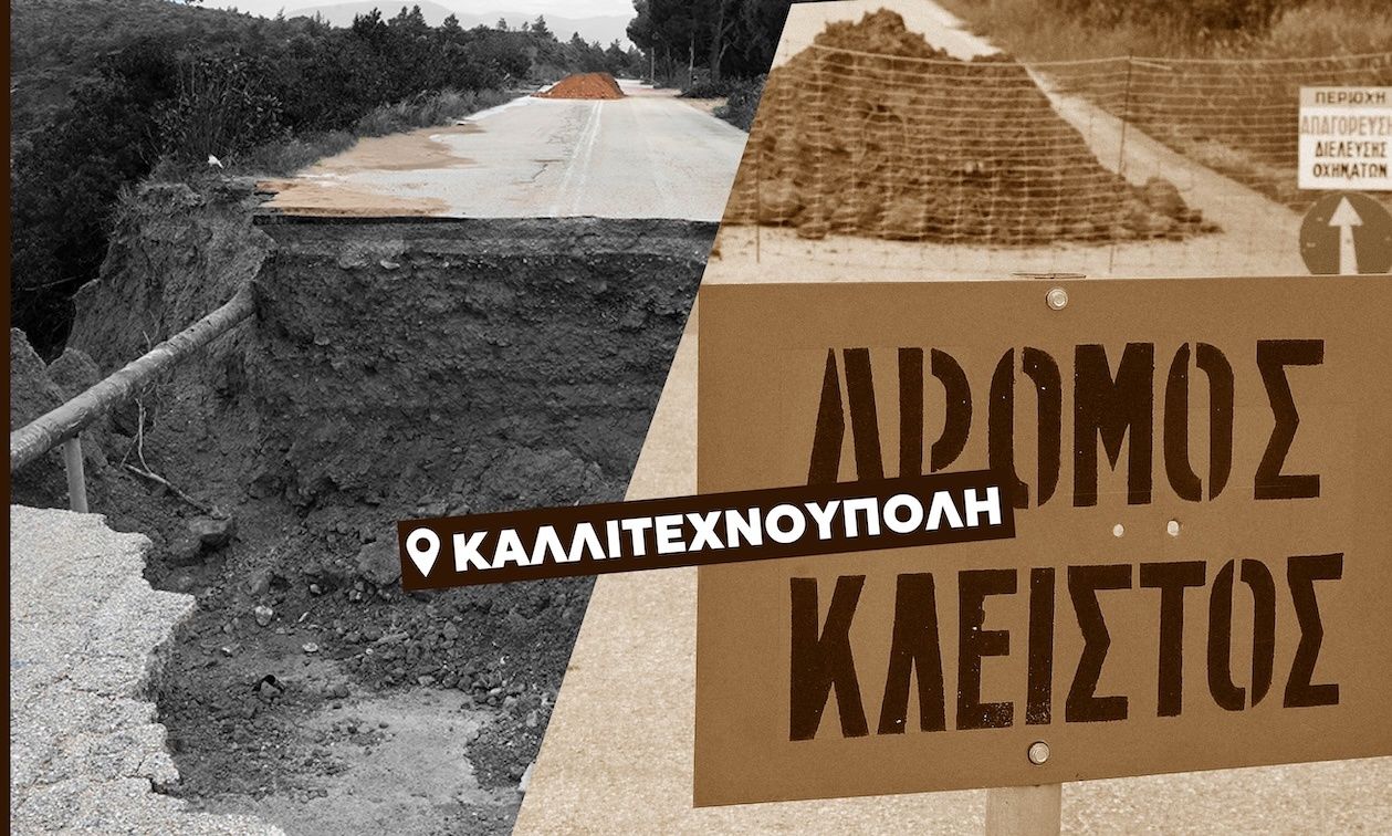 Κομμένη στα δύο η Καλλιτεχνούπολη – Τρόμος στους κατοίκους για πιθανή πυρκαγιά, αυτοψία Newsbomb
