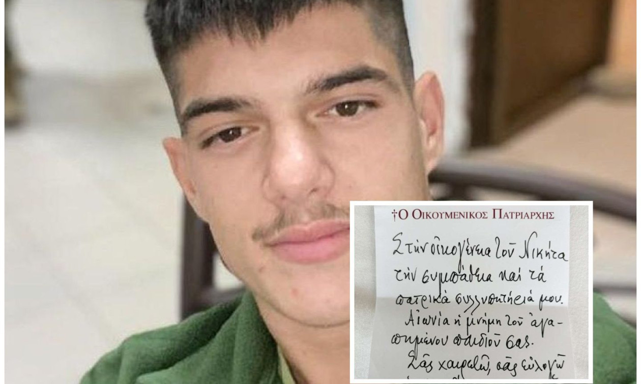 Το ιδιόχειρο σημείωμα του Πατριάρχη στην οικογένεια του Νικήτα – «Τα πατρικά συλλυπητήρια μου»