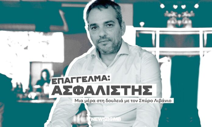 1736000-dc53195e-asfalistis-cover.jpg