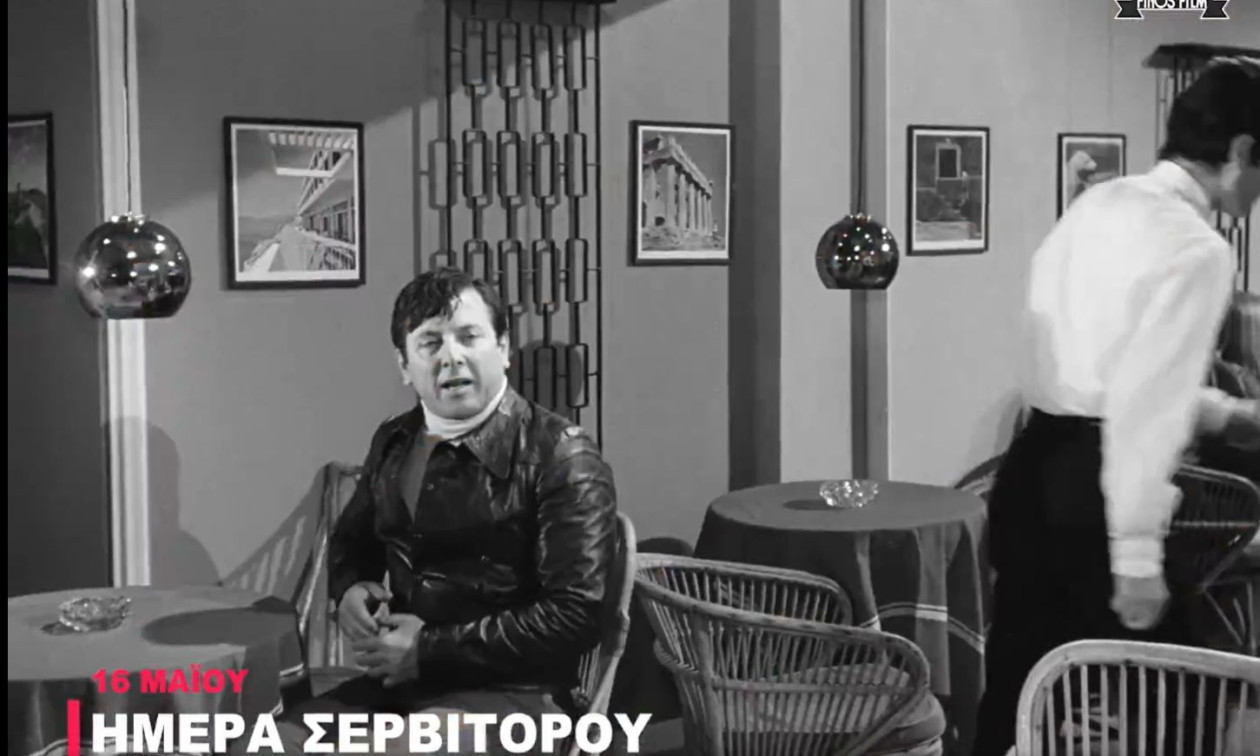 Finos Film- «Έφτασε!»: Σπαρταριστές σκηνές από το νέο βίντεο για την Ημέρα Σερβιτόρου – Βίντεο