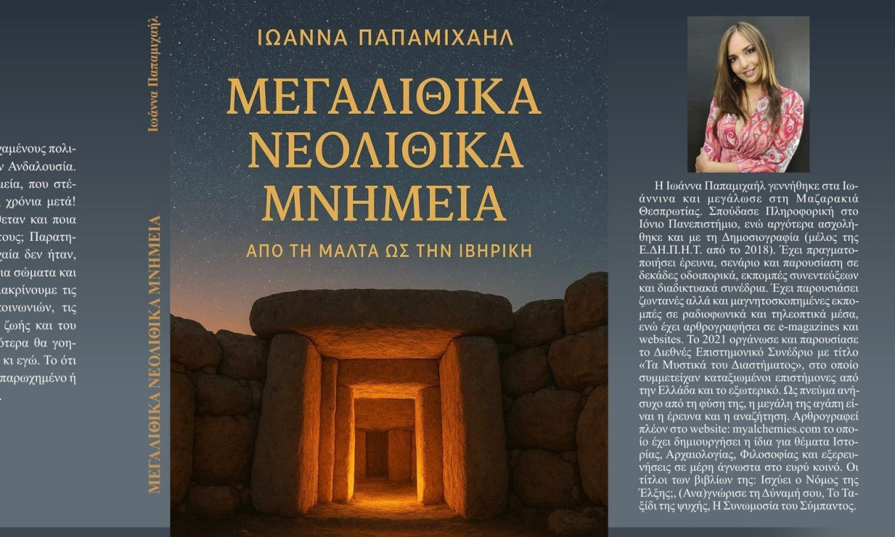 Τα “Μεγαλιθικά Νεολιθικά Μνημεία από τη Μάλτα ως την Ιβηρική” αποκαλύπτονται σε νέα μελέτη