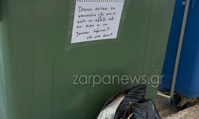 1738539-27db285f-kados-skoypidion-xania.jpg